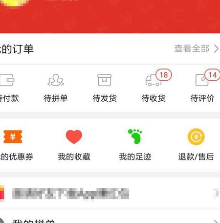 拼多多退款了會(huì)怎么樣2.png