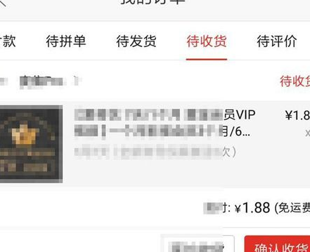 拼多多退款了會(huì)怎么樣3.png