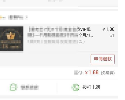 拼多多退款了會(huì)怎么樣4.png