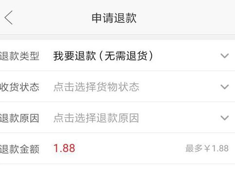 拼多多退款了會(huì)怎么樣5.png