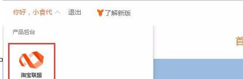 阿里媽媽返利怎么算的1.png