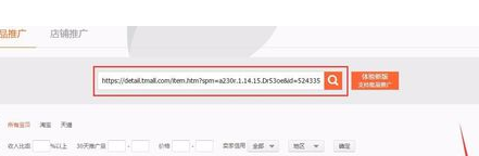 阿里媽媽返利怎么算的3.png