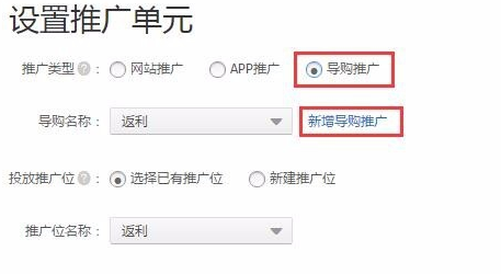阿里媽媽返利怎么算的4.png