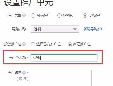 阿里媽媽返利怎么算的5.png