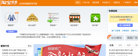 淘寶客三個(gè)id什么意思1.png