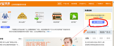 淘寶客三個(gè)id什么意思2.png
