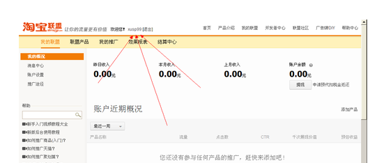 淘寶客三個(gè)id什么意思3.png