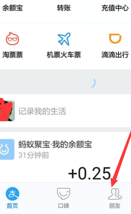 支付寶口碑生活圈入駐1.png