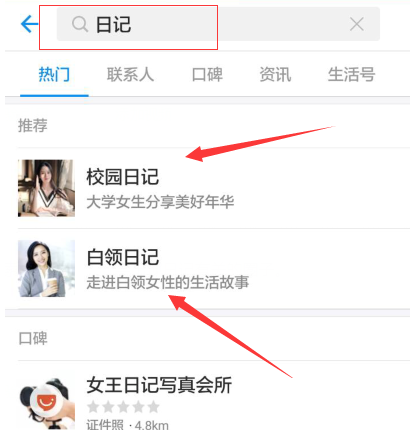 支付寶口碑生活圈入駐3.png