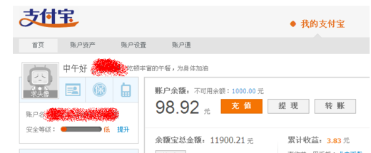 支付寶充值可以代付嗎1.png