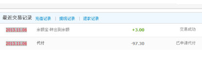 支付寶充值可以代付嗎2.png