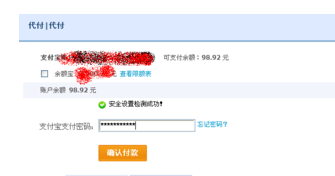 支付寶充值可以代付嗎4.png