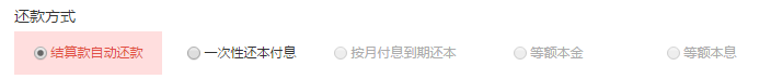 京小貸怎么還款 京小貸怎么還款