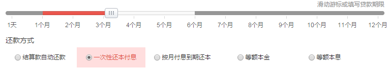 京小貸怎么還款 京小貸怎么還款