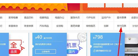 京東白條12期免息有時(shí)間限制4.png