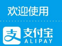 支付寶惠支付怎么用