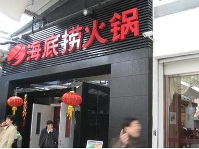 支付寶學(xué)生惠海底撈