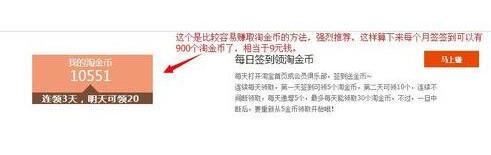 淘寶打賞金幣在哪里2.jpg