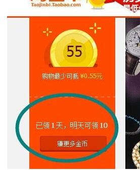 淘寶打賞金幣在哪里3.jpg
