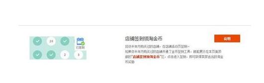 淘寶打賞金幣在哪里5.jpg