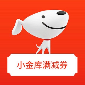 京東小金庫優(yōu)惠券怎么用