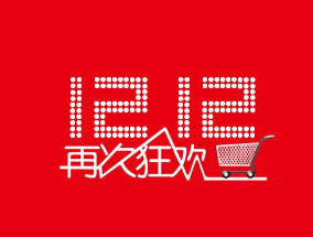 京東雙十二