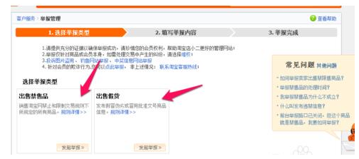 淘寶假貨怎么舉證.png