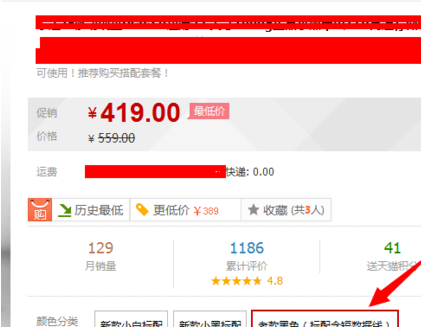 天貓商城分期付款怎樣辦理2.png