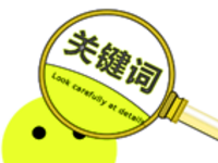 淘寶關鍵詞指數(shù)怎么批量查詢？淘寶關鍵詞指數(shù)查詢方法