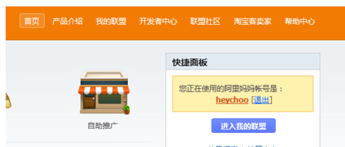 阿里媽媽返利如何提現(xiàn)1.png