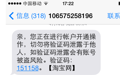 阿里媽媽返利如何提現(xiàn)5.png