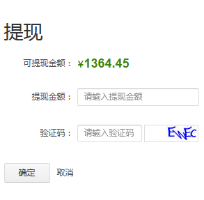 阿里媽媽返利如何提現(xiàn)6.png