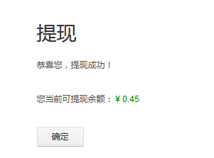 阿里媽媽返利如何提現(xiàn)7.png