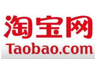 淘寶足跡怎么才能顯示
