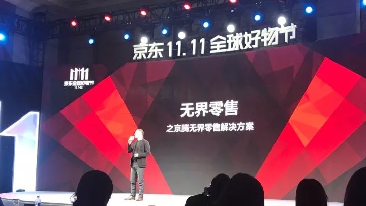 京東雙十一成交額是多少?京東哪些業(yè)務(wù)線為雙11保駕護(hù)航?
