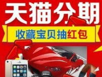 天貓分期購(gòu)額度怎么申請(qǐng)？天貓分期購(gòu)額度怎么查詢？