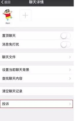 微信被騙了錢在哪舉報2.png