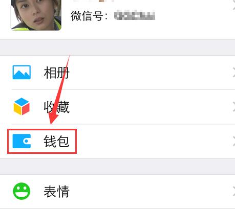 怎樣驗(yàn)證微信指紋支付密碼1.jpg