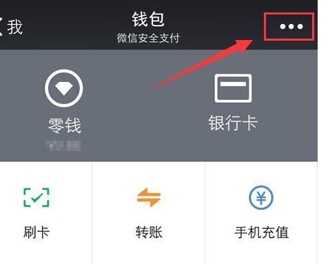 怎樣驗(yàn)證微信指紋支付密碼2.jpg