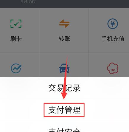 怎樣驗(yàn)證微信指紋支付密碼3.jpg