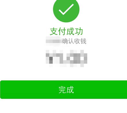 怎樣驗(yàn)證微信指紋支付密碼8.jpg