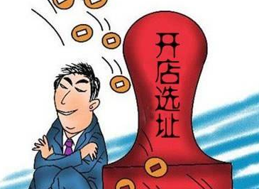 淘寶開(kāi)店地址信息錯(cuò)誤
