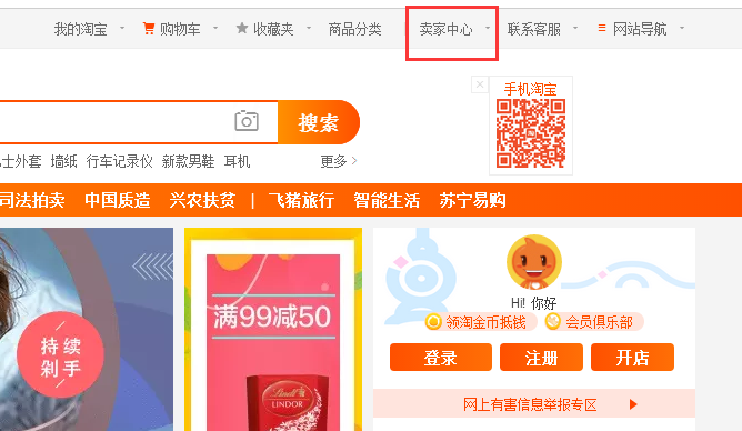 淘寶廣告法自檢工具怎么使用？