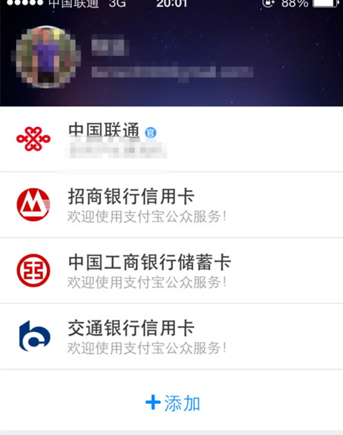 支付寶公眾號(hào)在哪里