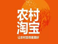 農(nóng)村淘寶網(wǎng)店查詢怎么操作？農(nóng)村淘寶店怎么開？