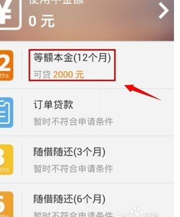 支付寶公眾號(hào)貸款1.jpg