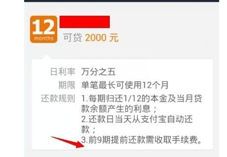 支付寶公眾號(hào)貸款2.jpg