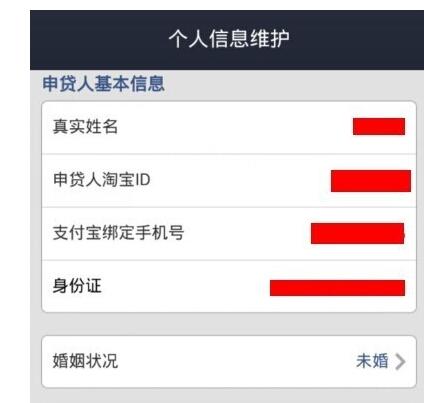 支付寶公眾號(hào)貸款3.jpg