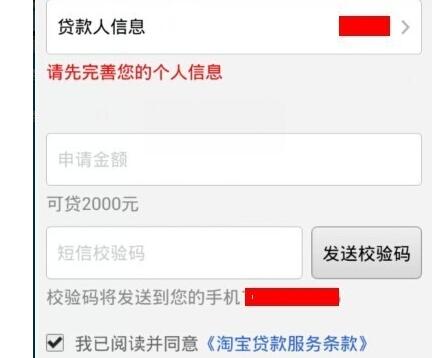 支付寶公眾號(hào)貸款4.jpg