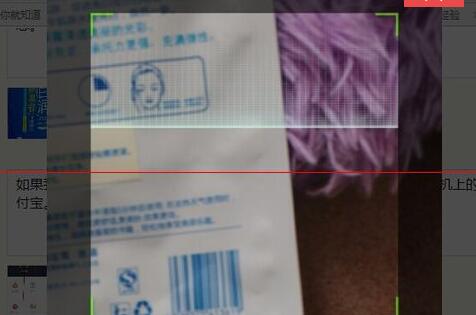 支付寶怎么掃一掃3.jpg